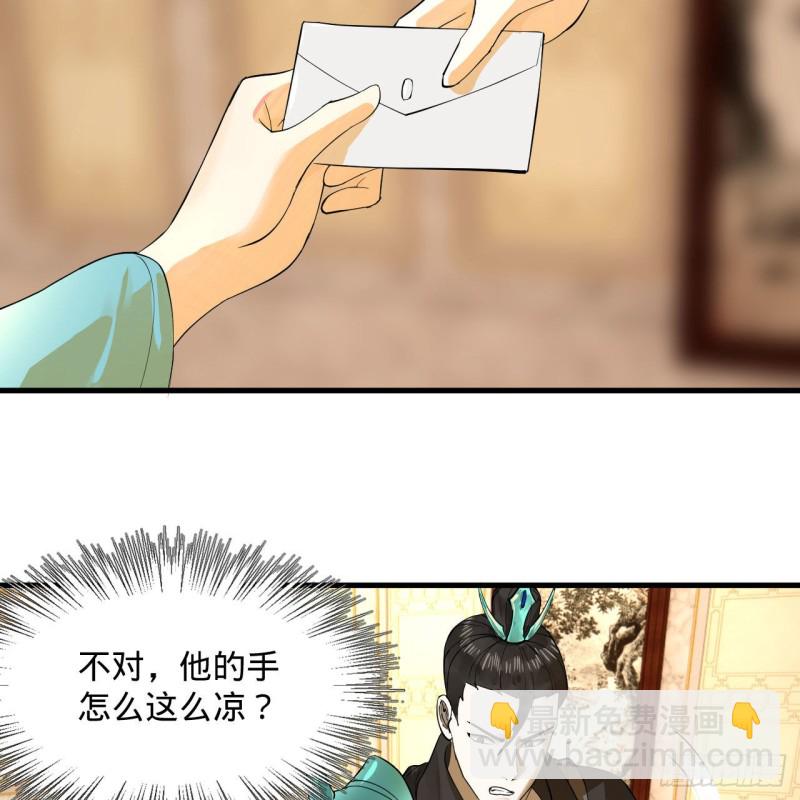237回 我们来折辱青帝吧！56