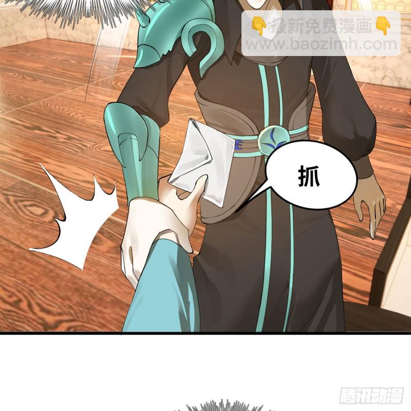 237回 我们来折辱青帝吧！57