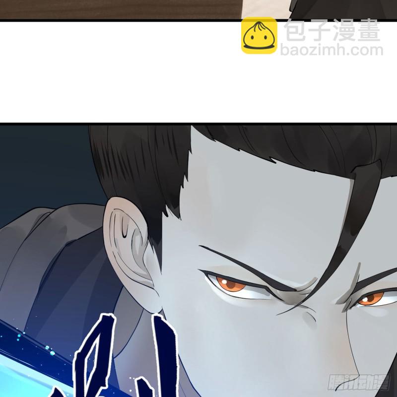237回 我们来折辱青帝吧！59