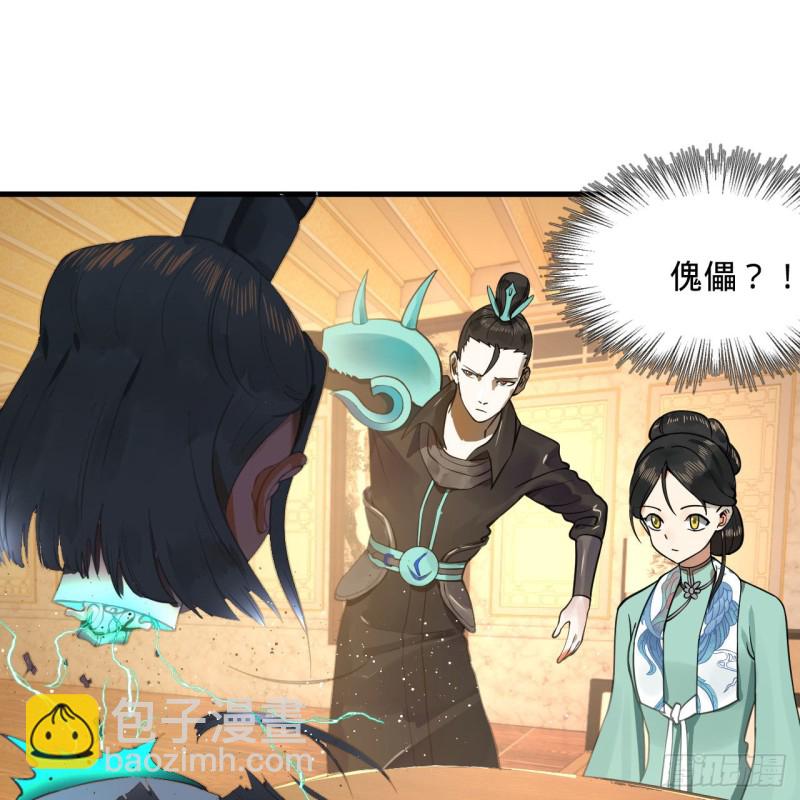 237回 我们来折辱青帝吧！62