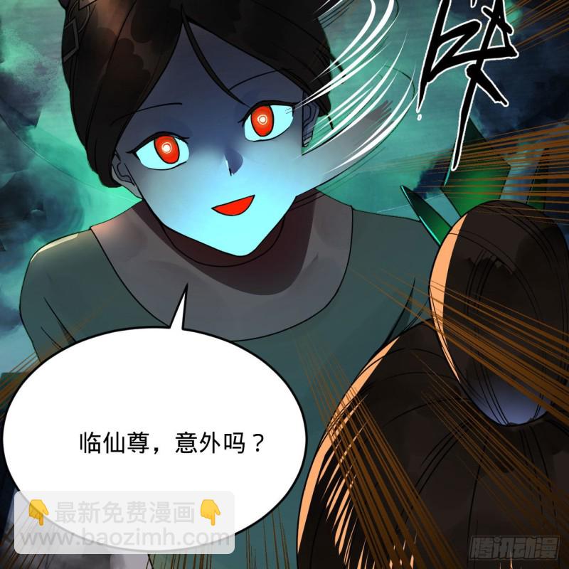 237回 我们来折辱青帝吧！64