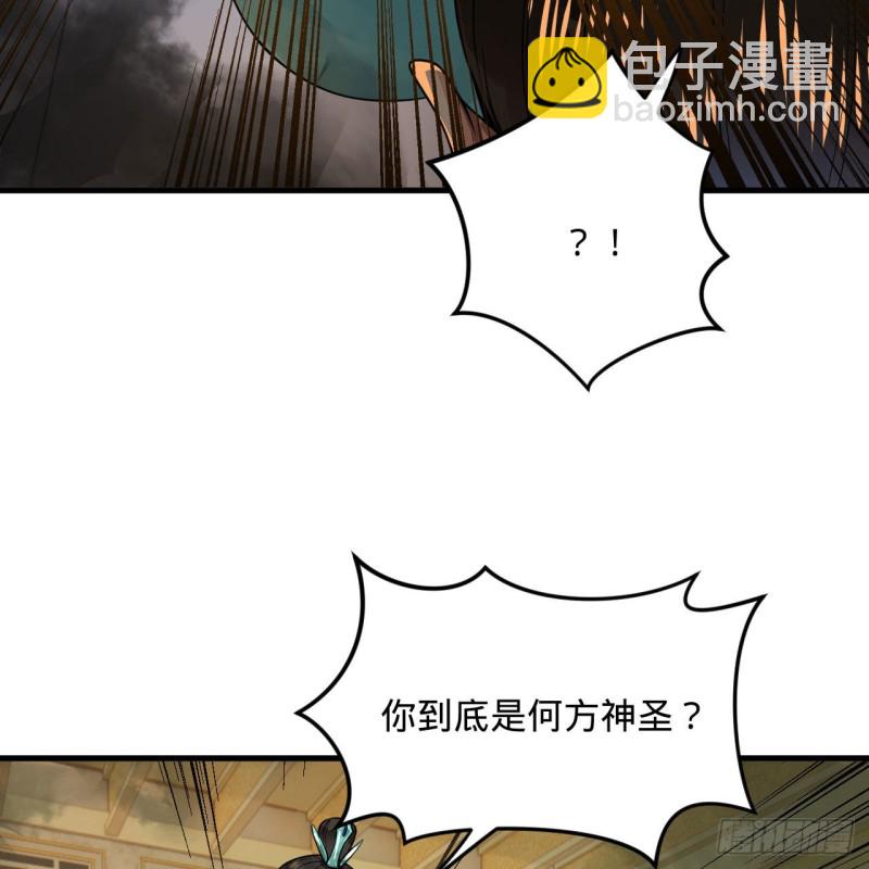 237回 我们来折辱青帝吧！65