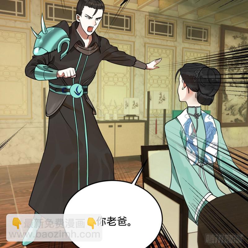 237回 我们来折辱青帝吧！66