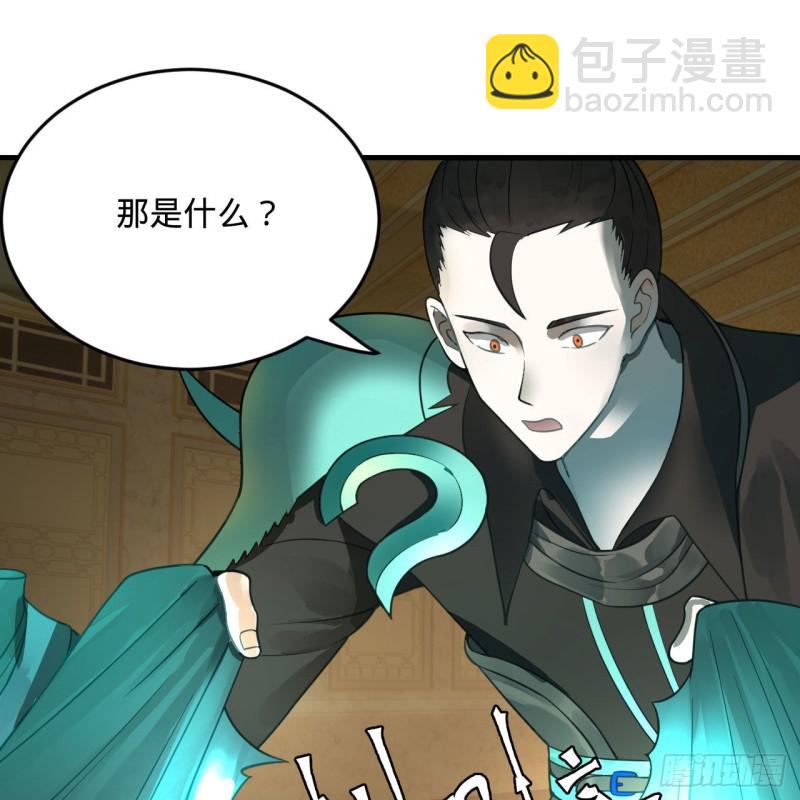 237回 我们来折辱青帝吧！70