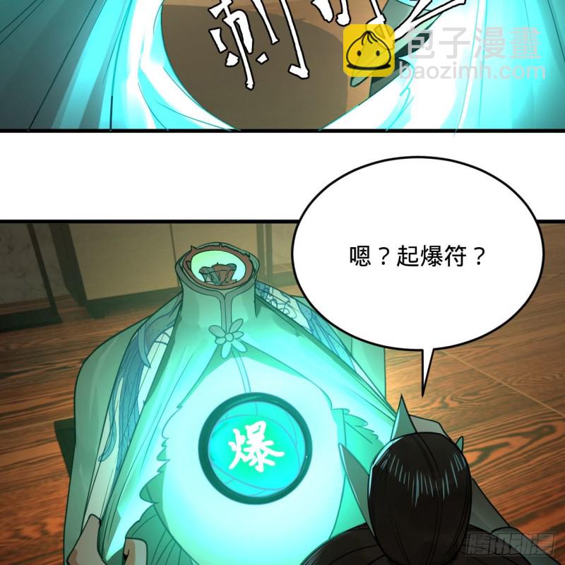 237回 我们来折辱青帝吧！71