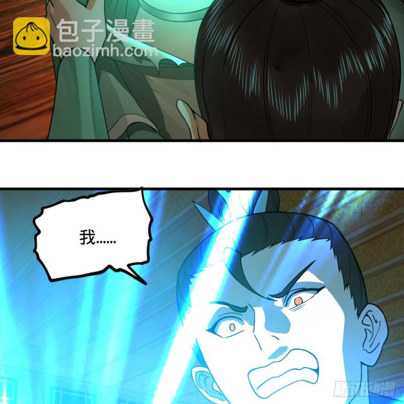 237回 我们来折辱青帝吧！72