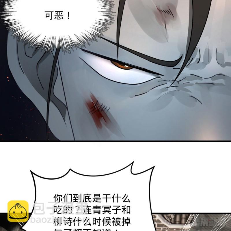 237回 我们来折辱青帝吧！81