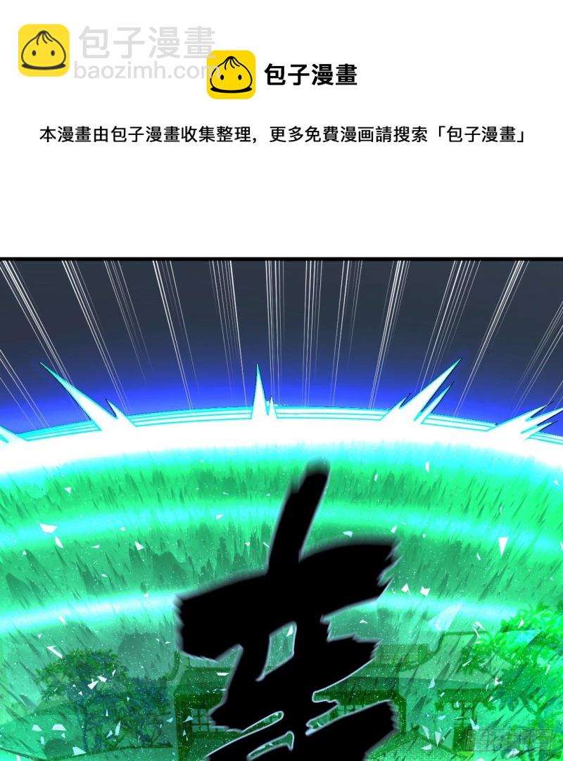 237回 我们来折辱青帝吧！89