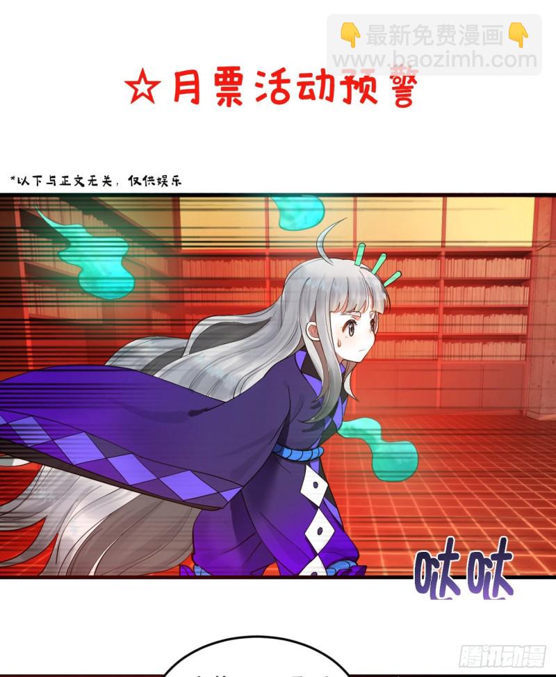 237回 我们来折辱青帝吧！93
