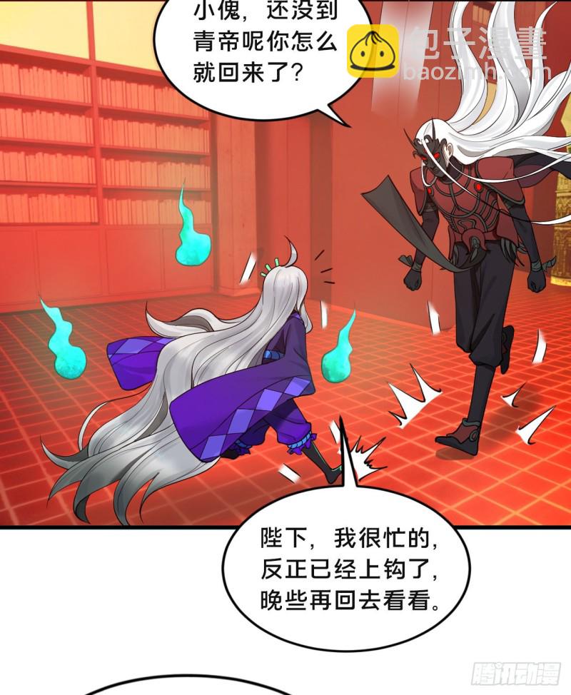 237回 我们来折辱青帝吧！94