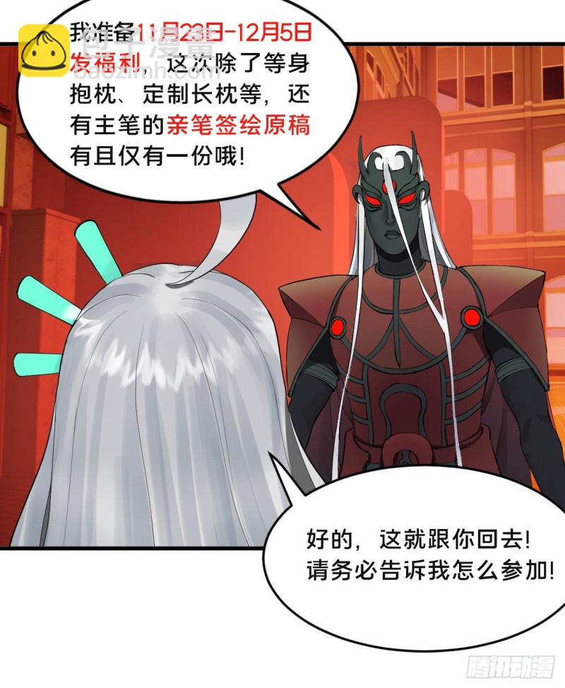 237回 我们来折辱青帝吧！95