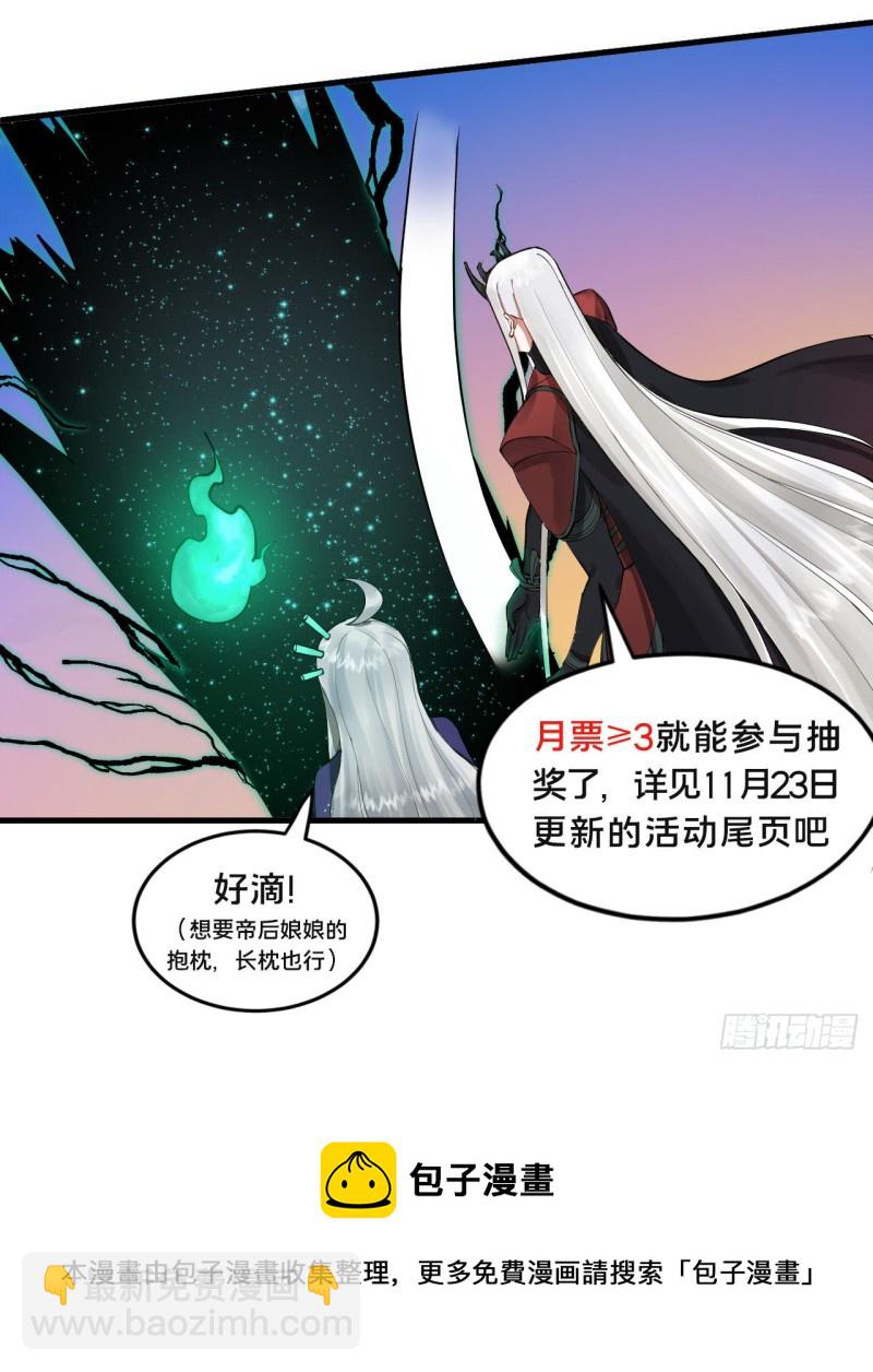 237回 我们来折辱青帝吧！96