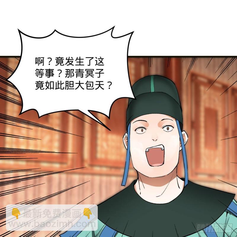 238回 掘墓人30
