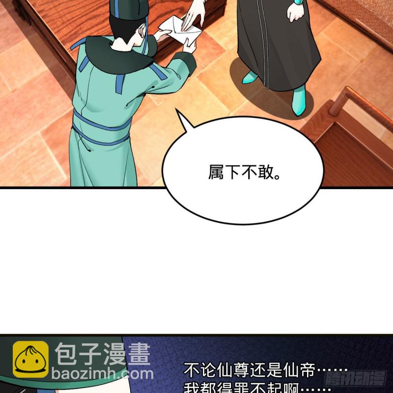 238回 掘墓人32