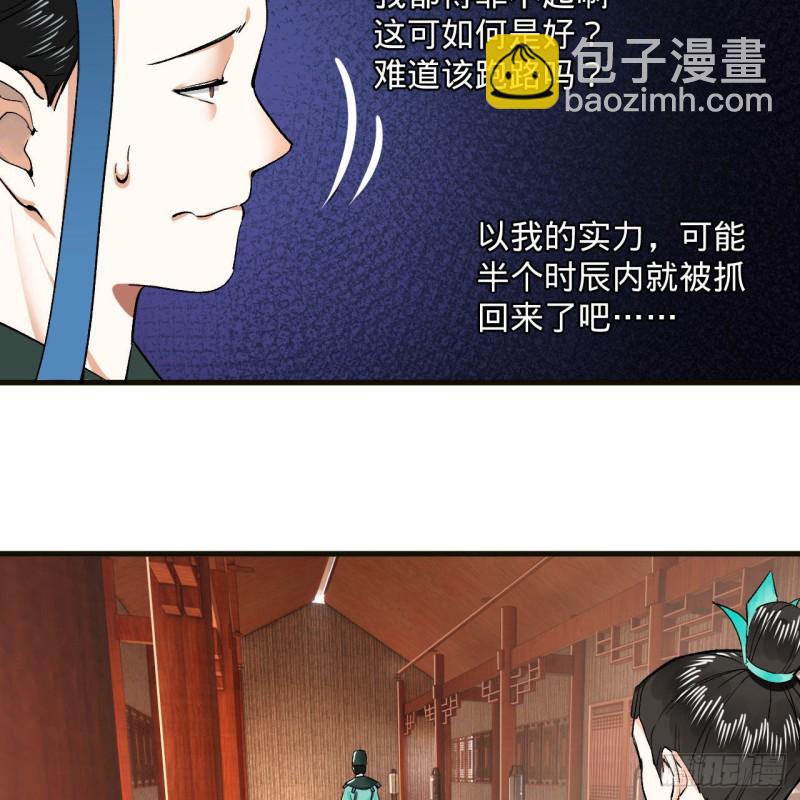238回 掘墓人33