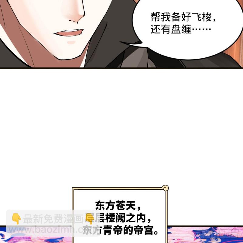 238回 掘墓人36