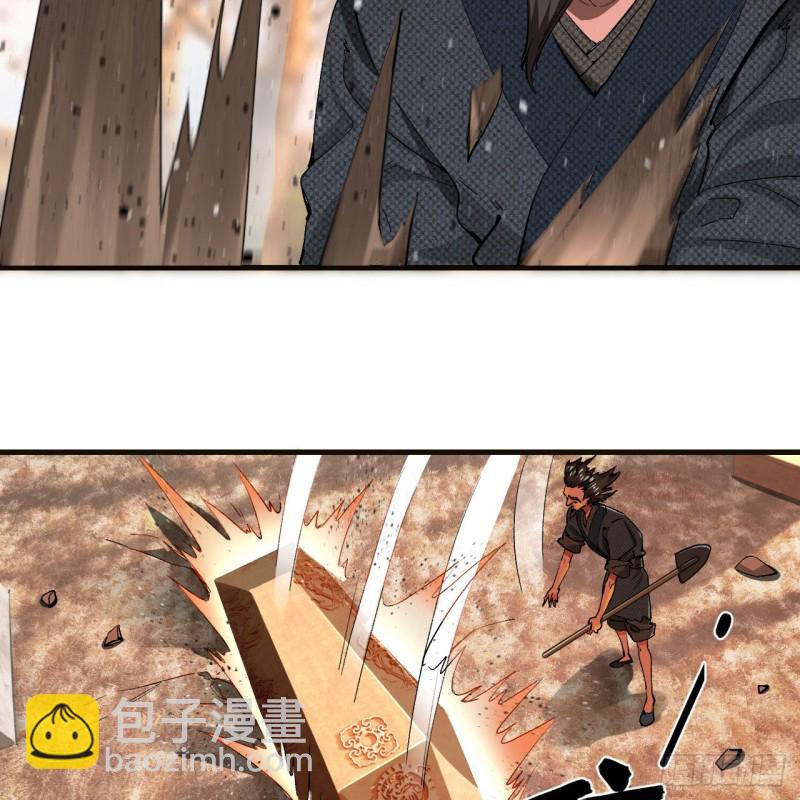 238回 掘墓人70