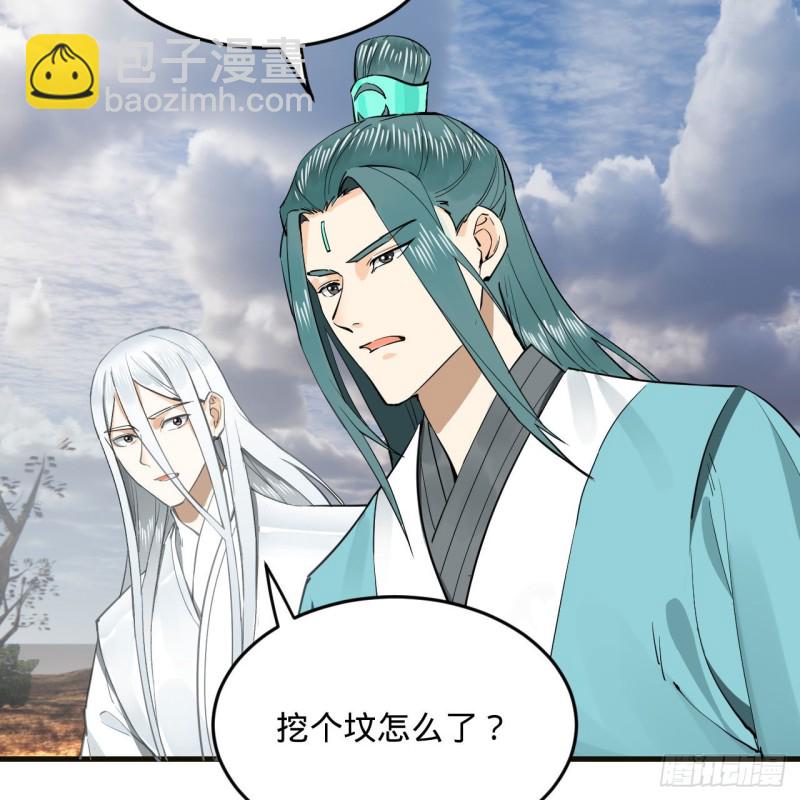 238回 掘墓人76