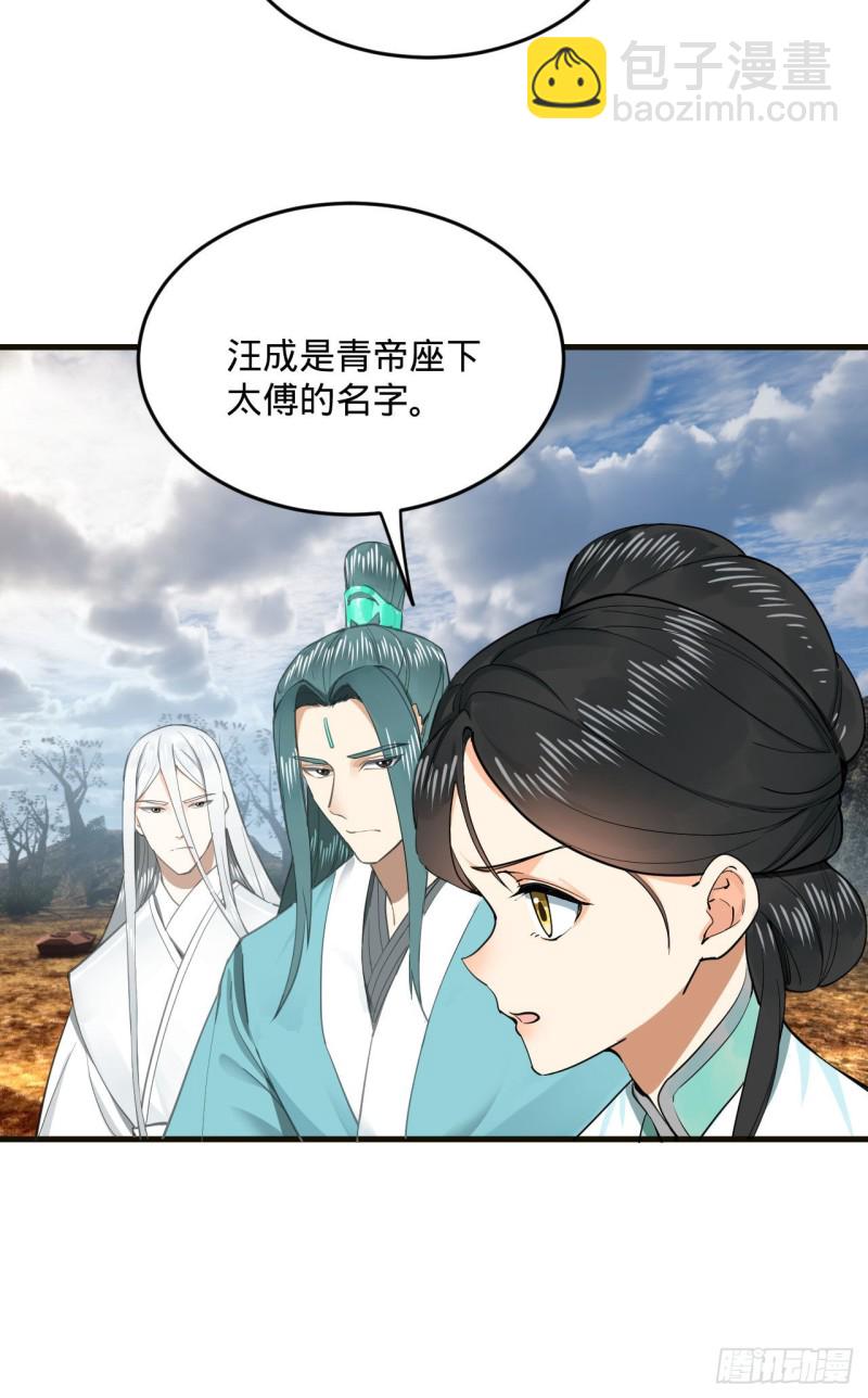 238回 掘墓人77
