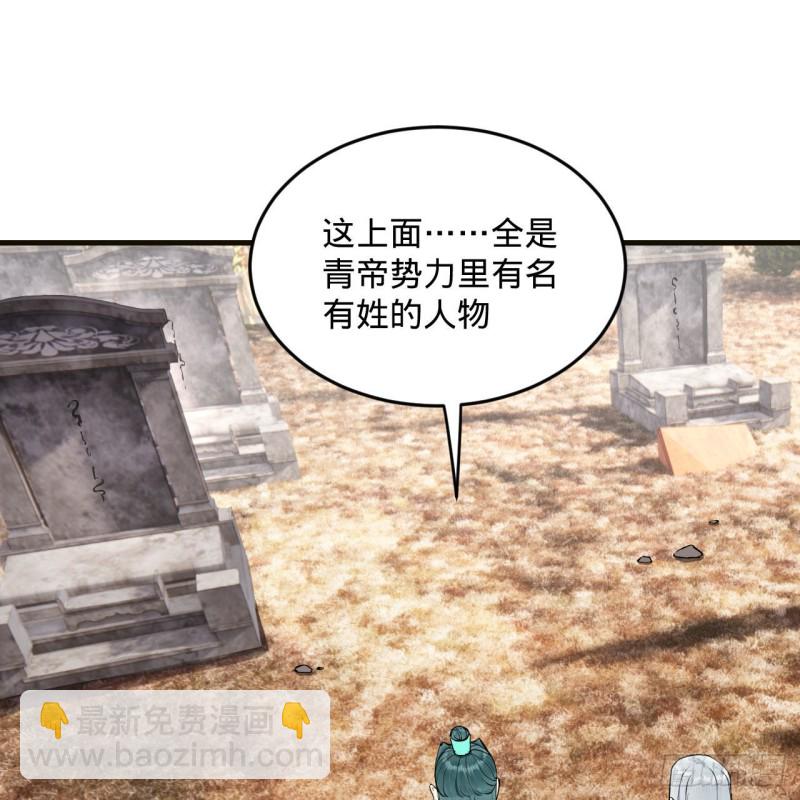 238回 掘墓人78