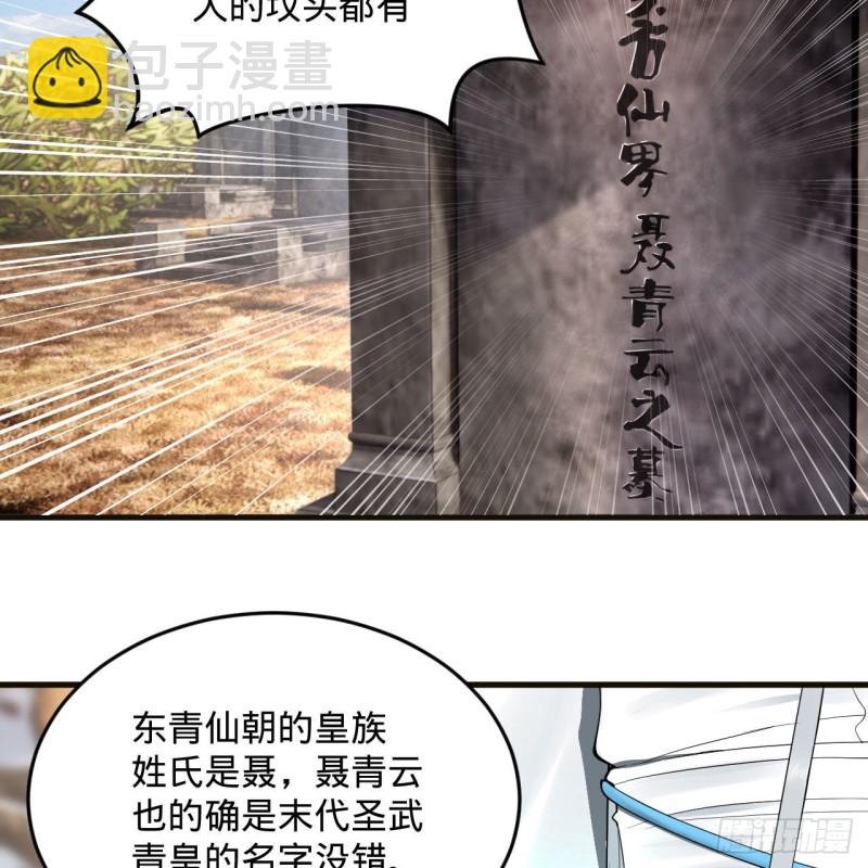 238回 掘墓人80