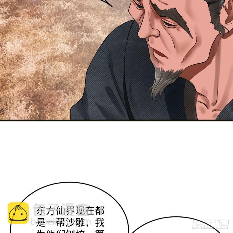 238回 掘墓人84