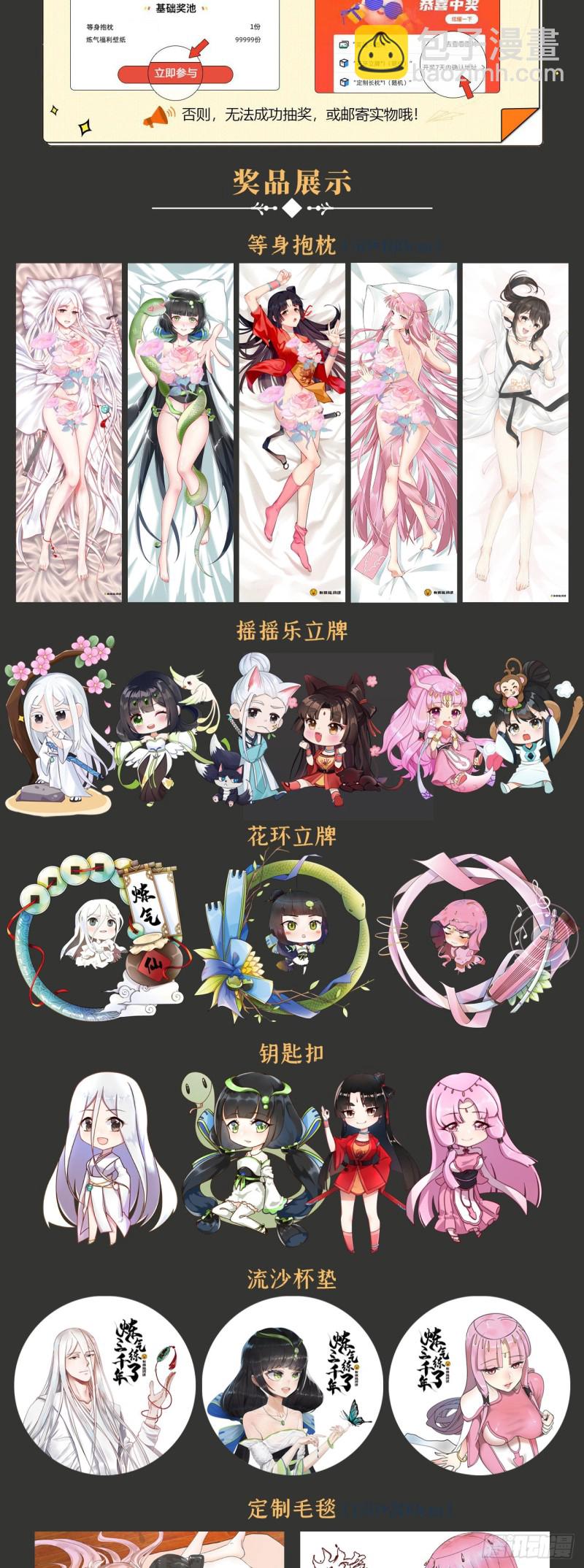 238回 掘墓人90
