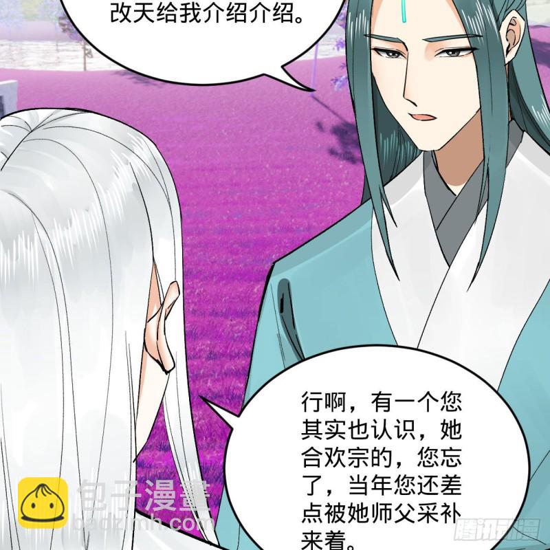 240回 “我脑子有点乱”10