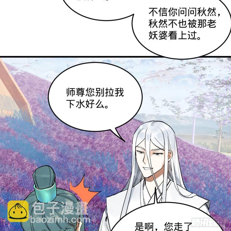 240回 “我脑子有点乱”15