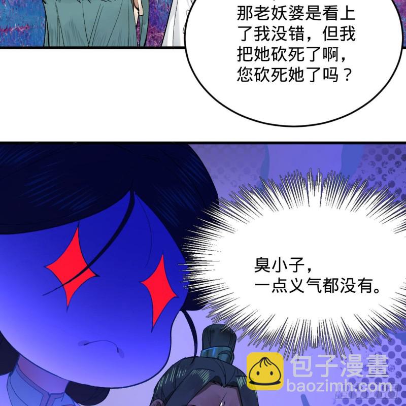 240回 “我脑子有点乱”16