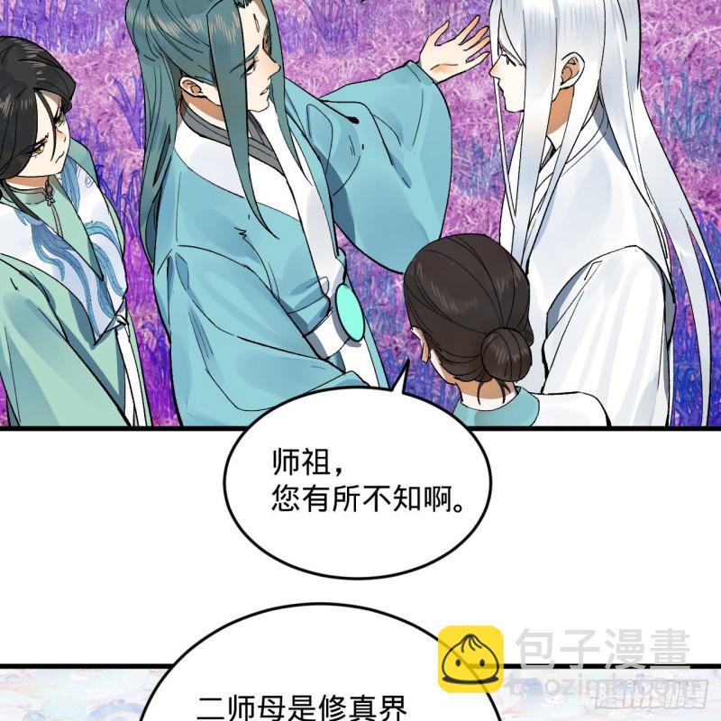 240回 “我脑子有点乱”18
