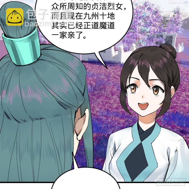 240回 “我脑子有点乱”19