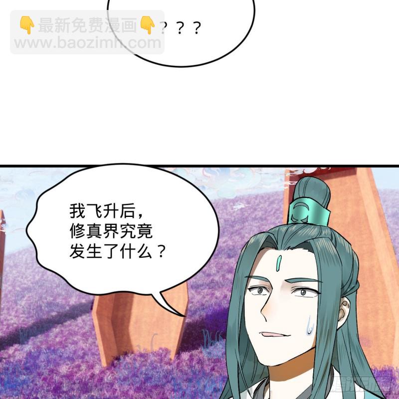 240回 “我脑子有点乱”20