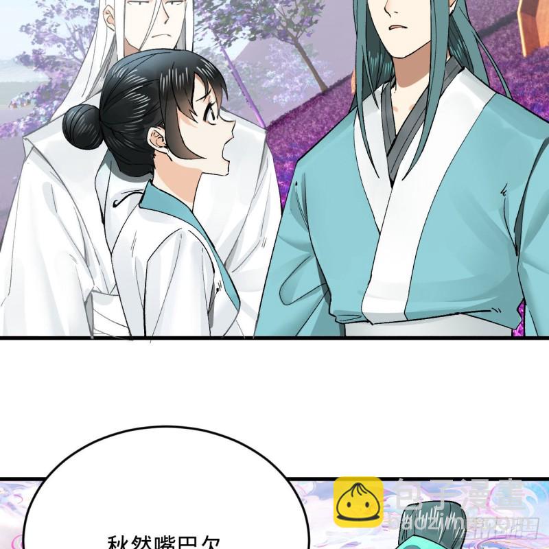 240回 “我脑子有点乱”4