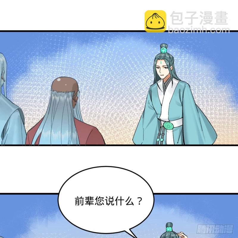 240回 “我脑子有点乱”41