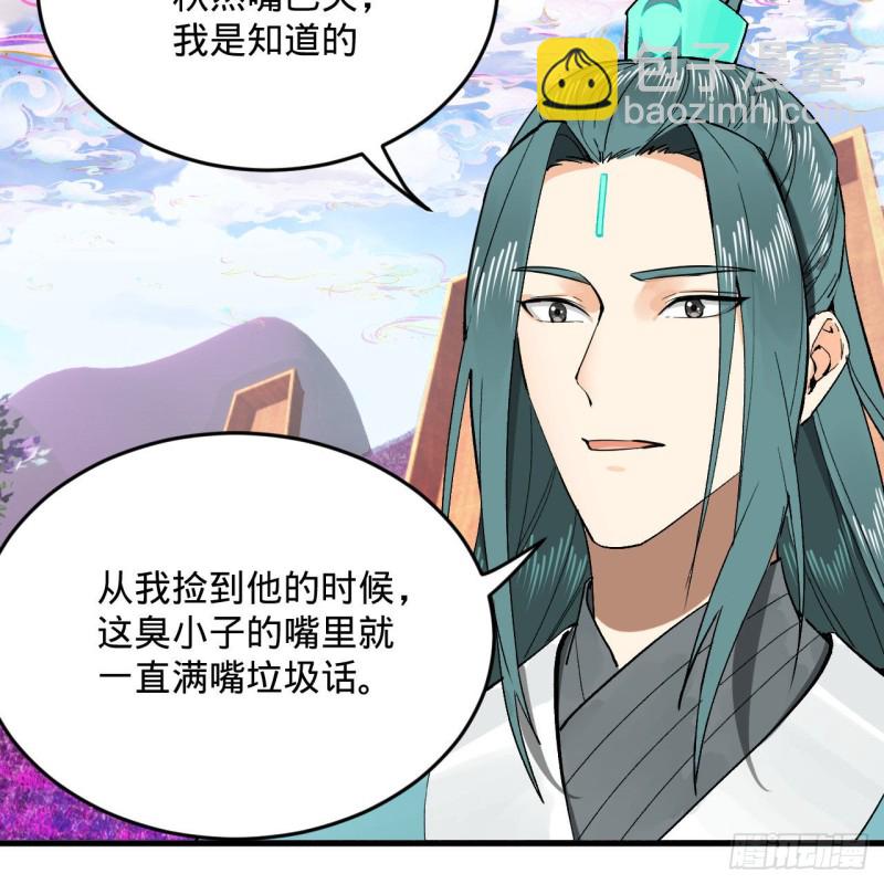 240回 “我脑子有点乱”5
