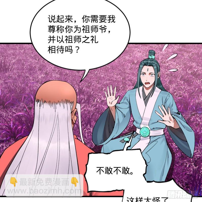 240回 “我脑子有点乱”51