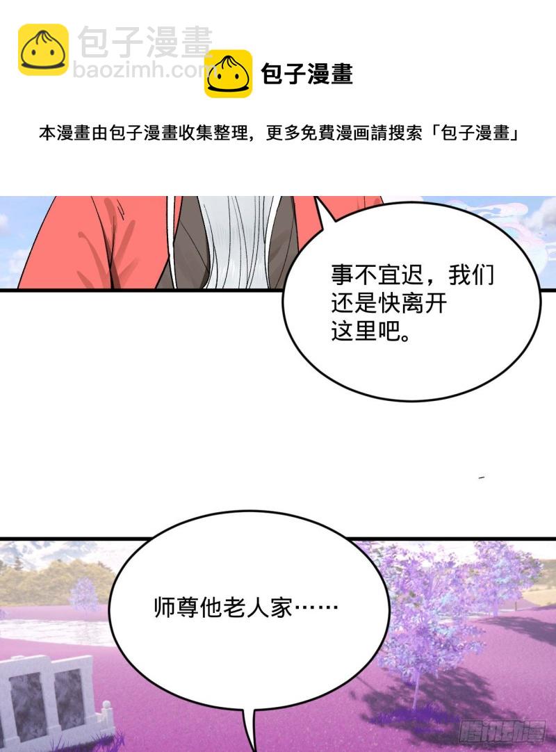 240回 “我脑子有点乱”54