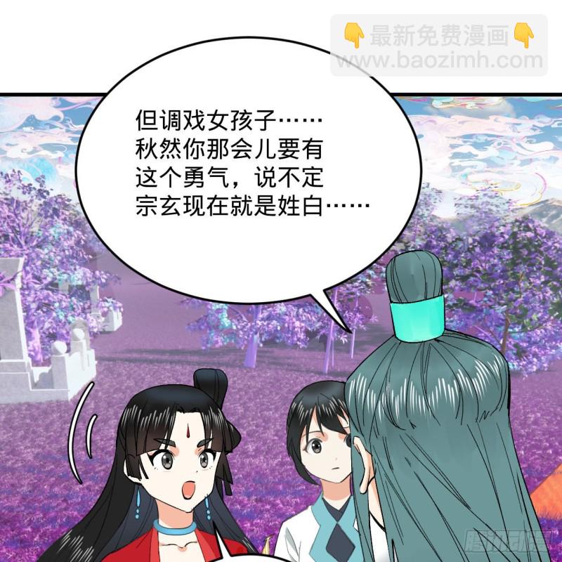 240回 “我脑子有点乱”6