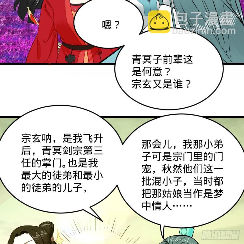 240回 “我脑子有点乱”7