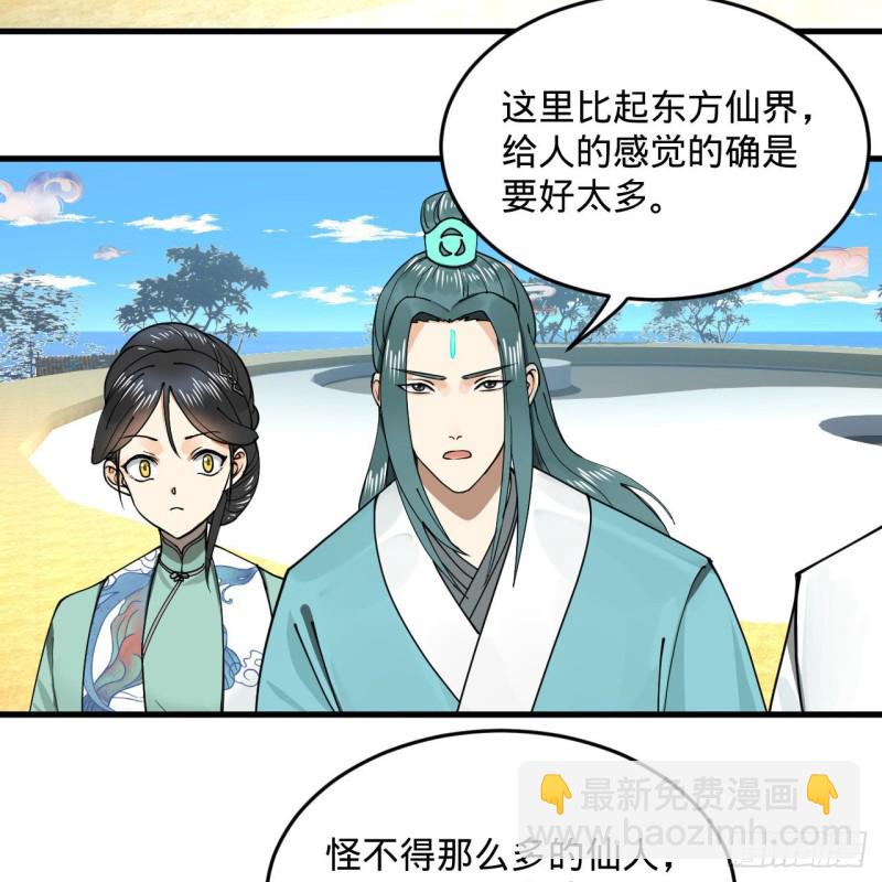 240回 “我脑子有点乱”75