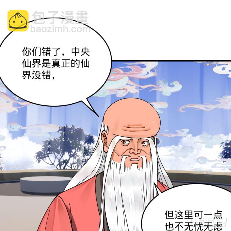 240回 “我脑子有点乱”77