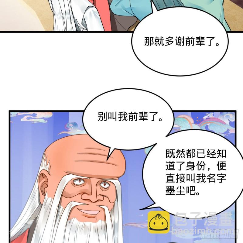 240回 “我脑子有点乱”79