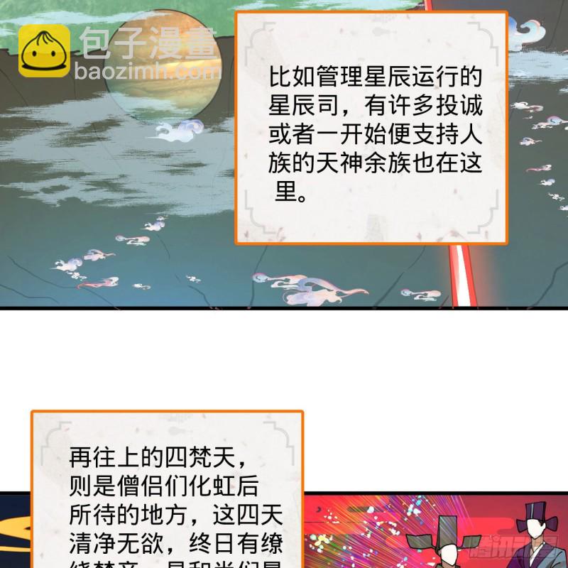 240回 “我脑子有点乱”86