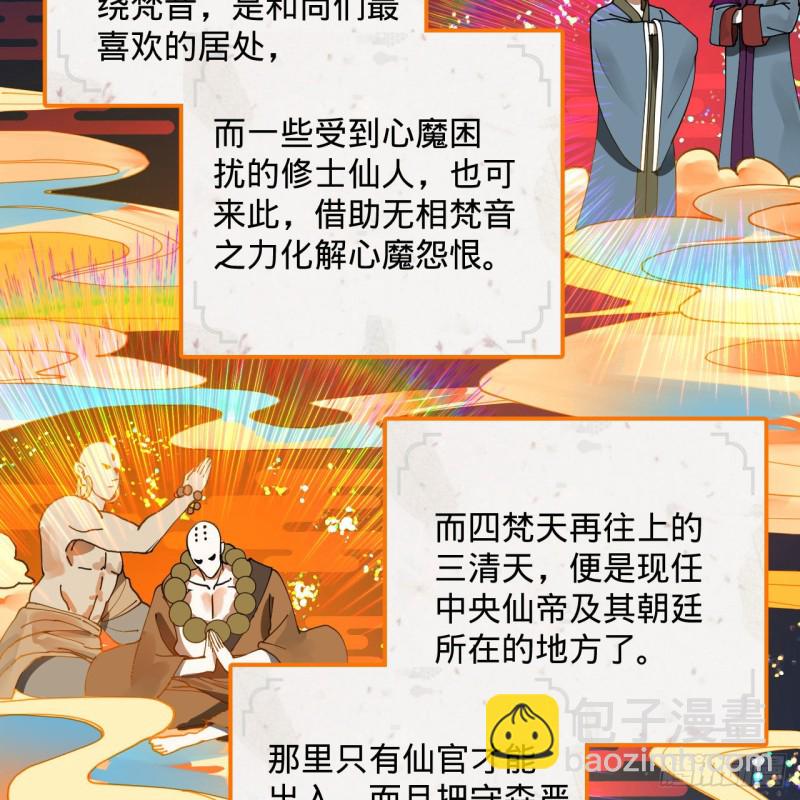 240回 “我脑子有点乱”87