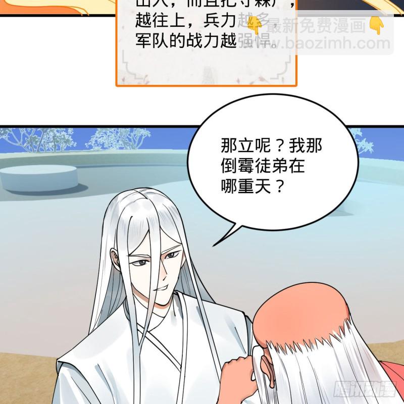 240回 “我脑子有点乱”88