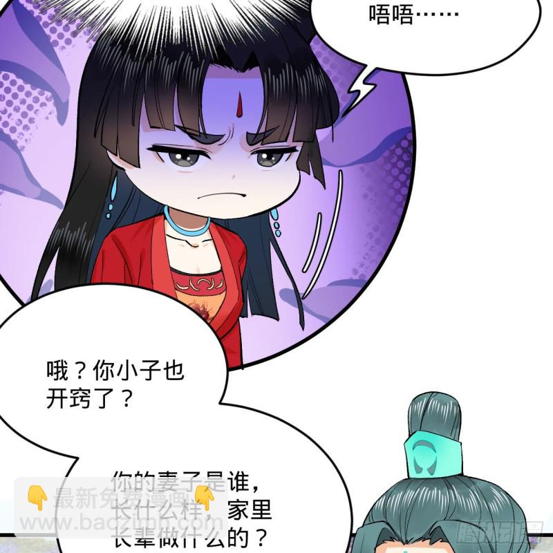 240回 “我脑子有点乱”9
