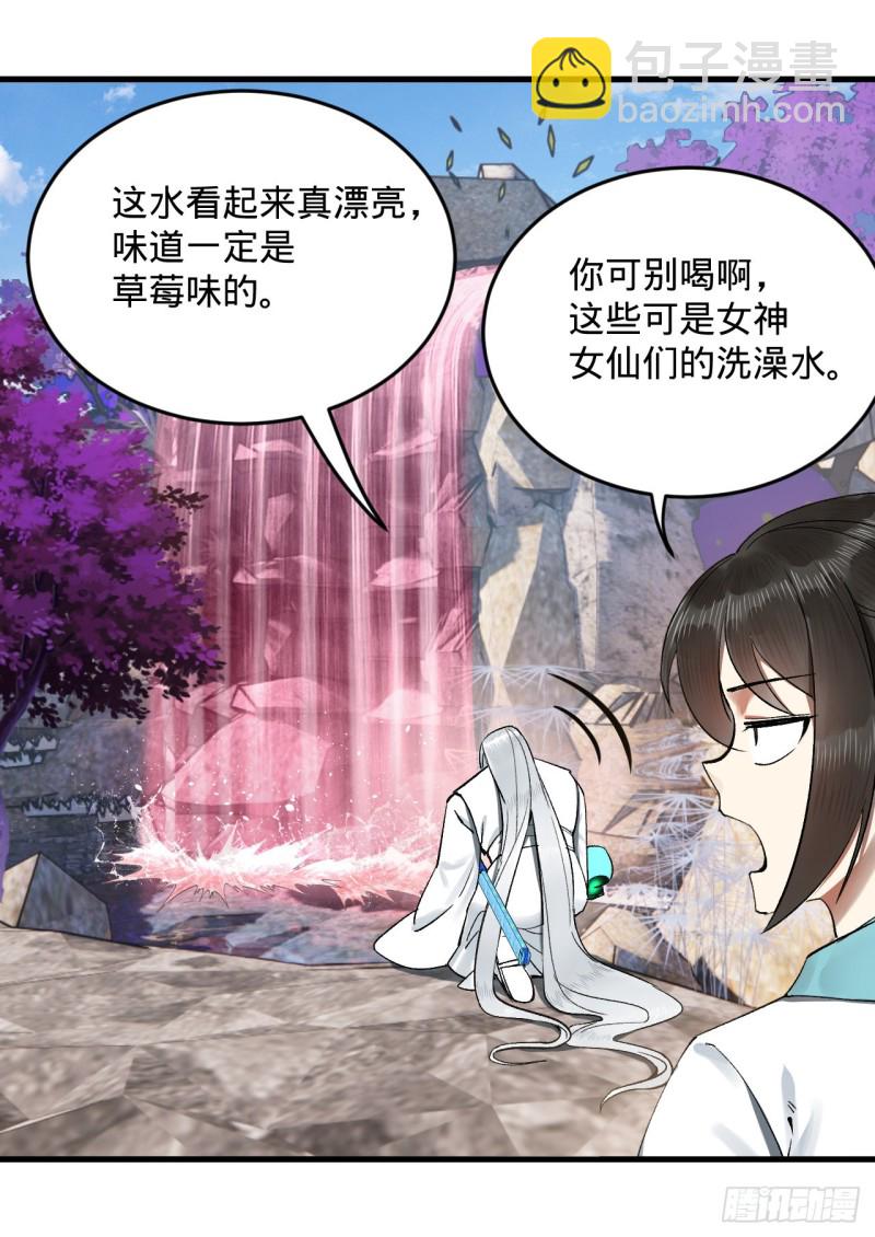 241回 筑 基 池85