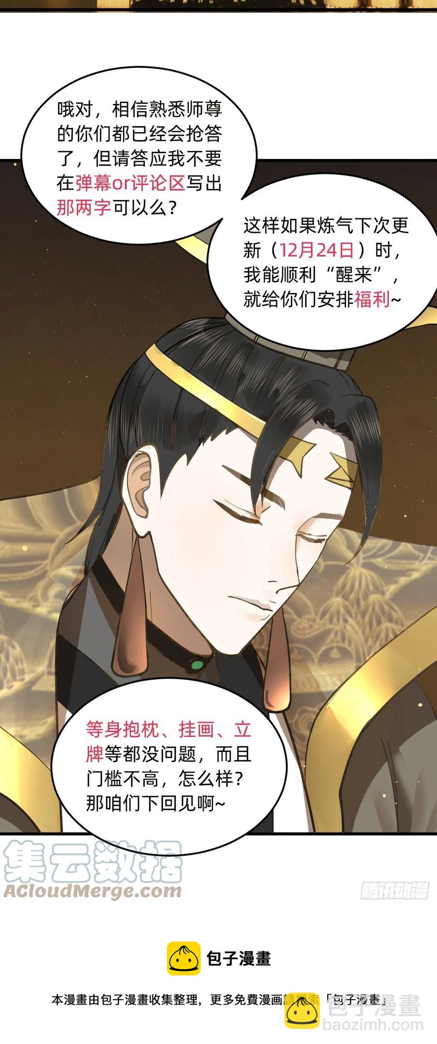 246回 大家晚上好啊100