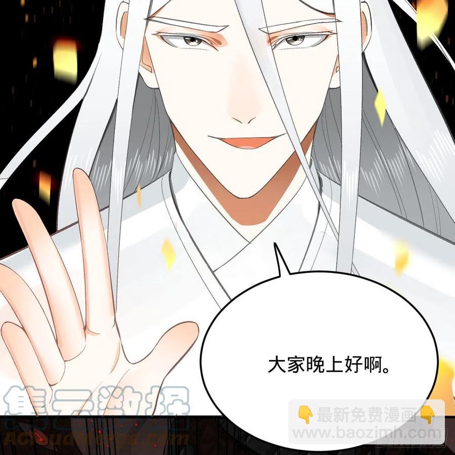 246回 大家晚上好啊42